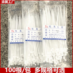 Nylon Cable Ties 3 200 Plastic Cable Ties Black and White Buckle New Material Self-Locking Cable Ties 100 Pieces/Pack Cable Ties