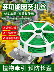 Gardening Tie Wire, Plastic-Coated Wire, Wire with Scissors, Rose Climbing Plant Fixing Rope, Binding Tape, Flower Support Bracket
