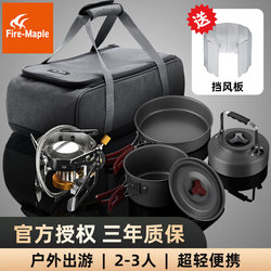 Fire maple wildfire stove outdoor picnic camping gas stove