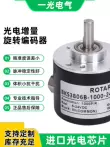 Bộ mã hóa xung quay tăng dần quang điện từ ZSP3806/E40S6/Máy ép gạch đóng gói động cơ PLC Encoder