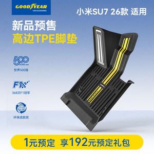 
Pre-order the 2026 new generation Xiaomi SU7 with high sides and full TPE/360 for 1 yuan and enjoy the benefits of a large gift package