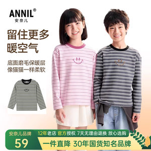 
Annair boys and girls round neck long-sleeved T-shirt 2025 autumn new casual striped bottoming top versatile