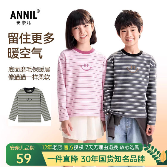 
Annair boys and girls round neck long-sleeved T-shirt 2025 autumn new casual striped bottoming top versatile