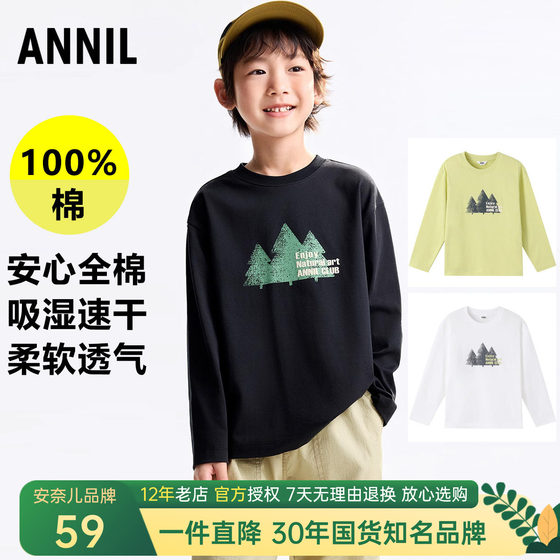 
Anel boys' pure cotton quick-drying long-sleeved T-shirt knitted sweater 2025 autumn and winter new round neck sports and casual base