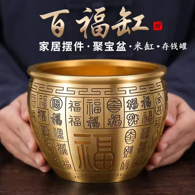 招財進寶百福銅缸純黃銅米缸聚寶盆擺件大號客廳家居聚財小存錢罐-Taobao