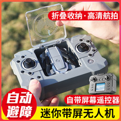 Remote Control Airplane Toy for Boys and Kidsren, Mini Drone, Professional Aerial Photography, High-Definition, Small Aircraft for Primary School Students