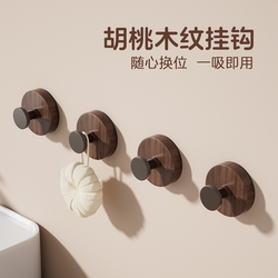 German Suction Cup Hook 2026 New Model Walnut Wood Magnetic Strong Load-Bearing No-Drill Vacuum Adhesive Hook Traceless Bathroom