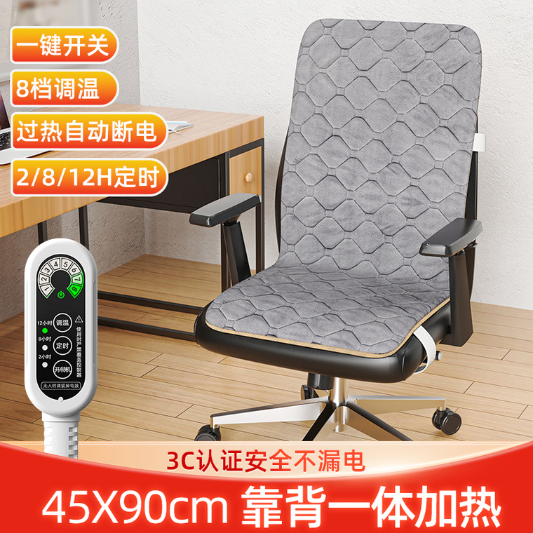 electric heating cushion office chair cushion