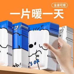 Warm Hand Patches, Warm Baby Patches, Self-Heating Patches for Menstrual Pain and Uterine Cold, Long-Lasting Relief for Women