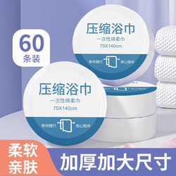 Disposable Bath Towels, Individually Packaged Compressed Towels, Enlarged and Thickened, Eight-Piece Set of Essential Supplies for Hotel Travel