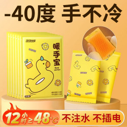 Hand Warmer, Hand-Held Self-Heating Pack, Children's Hand Warmer Egg, Replacement Core, Portable Disposable Winter Student Warmer Bag