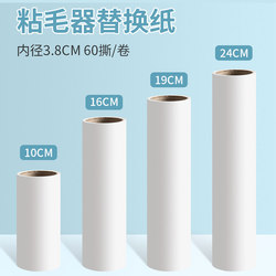 Roller Brush Tear-Off Lint Paper for Clothes, Lint Roller Paper, Hair Ball Trimmer, Lint Remover, Replacement Lint Paper, Replacement Core