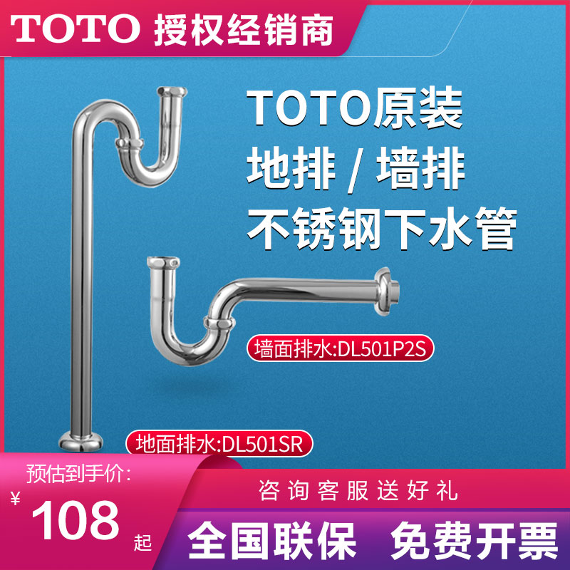 TOTO    ٴ  DL501SR      P  DL501P2S LHP101-