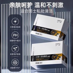 
Fuyanjie Caddic men's private parts wet wipes 12 pieces of antibacterial intercourse sanitary wipes for post-cleaning, portable and independent