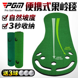 Pgm Golf Putting Practice Device, Home Mini Putting Mat, Indoor Simulator, Office Outdoor Putting Green Mat
