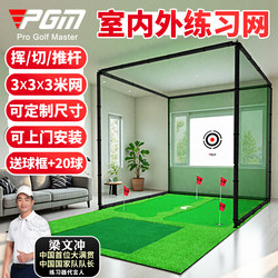 Pgm Golf Practice Net Outdoor Chipping Cage Ball Net Indoor Practice Equipment with Putter Green Set