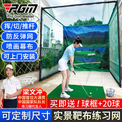 Pgm Indoor Golf Practice Net Professional Hitting Cage Outdoor Training Swing Practice Device Putting Green Set