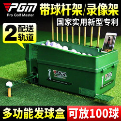 Pgm Golf Ball Launcher, National Patented Automatic Ball Feeding Machine, Semi-Automatic Ball Launcher with Club Holder