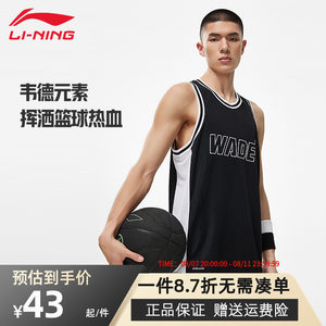 
Li Ning Wade series basketball uniforms men's jerseys thin professional competition sports sleeveless breathable sweat-absorbing vest top