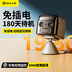 Camera Without Power Plug, Wireless Home Monitor, Remote Recording Via Mobile Phone, No Need for Network, Smart High-Definition Camera