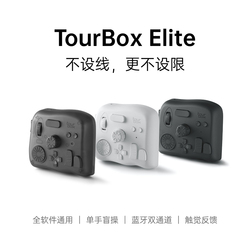 Tourbox Elite Bezdrátový Ovladač Bluetooth Klávesnice Ilustrátor Malování Zvuku A Videa Po úpravách Barev Designér Pomocný Retušér Umělec Ps Vlastní Klávesová Zkratka