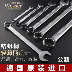 Wesser German Imported Plum Blossom Open-End Dual-Purpose Wrench European-Style Thin Wrench Electronic Auto Repair Wrench Metric