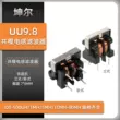 Cuộn cảm chế độ chung UU9.8-1MH 2A 3A UF9.8 lọc dọc ngang 7 * 8 cuộn cảm tùy chỉnh giá trị cuộn cảm