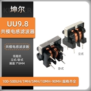 UU9.8-50mH 55mH 58mH 60mH 65mH cuộn cảm chế độ chung UF9.8 lọc dọc ngang