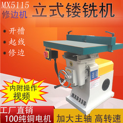 Grooving Machine, Trimming Machine, Grooving Tool, Multifunctional Milling Machine, Acrylic Floor Milling Machine, Woodworking Machinery Accessories