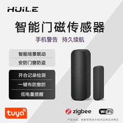 Smart Graffiti Zigbee Door Sensor Black Mobile Phone Alarm Door and Window Security Anti-Theft Detector Wifi
