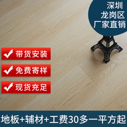 Shenzhen Factory Direct Sales of Reinforced Composite Wood Flooring for Home Use, Environmentally Friendly, Wear-Resistant, Waterproof, Gray Nordic Style, with Door-To-Door Installation