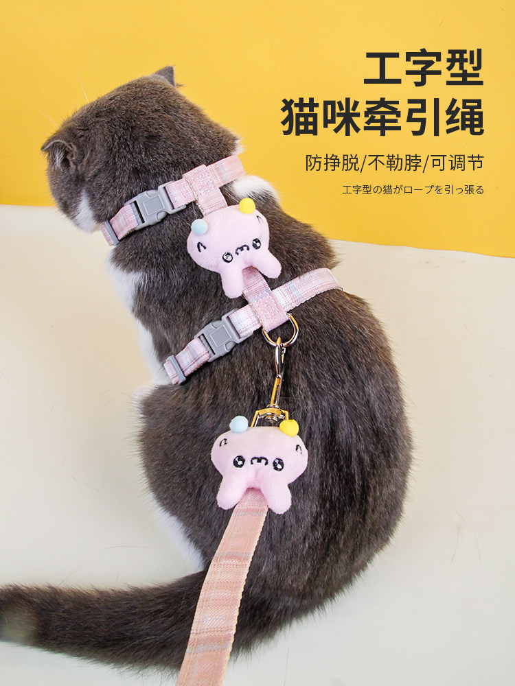 Dream Cat I-Beam Traction Rope - Anti-Escape Cat Leash & Chest Strap