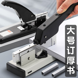 Effort-Saving Stapler for Office Use, Large and Medium-Sized Heavy-Duty Stapler for Students, Thickened Large Stapler for Stapling and Binding, Multifunctional Book Binding Machine, Manual Stapler for Stapling Thick Books, Capable of Stapling up to 100 Pages