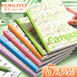 Japan's Kokuyo Limited Edition Kato Wood Campus Fruit-Themed Notebook 8mm Dot-Lined Horizontal Line A5 Softcover B5 Wireless Binding Notebook College Student Notepad Stationery