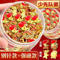 Standard Safety Pin Version of the Young Pioneers Team Emblem, New Model School Badge for Primary School Students, Magnetic Buckle Style Badge with Strong Magnets, Genuine Chinese Young Pioneers Team Emblem 2026