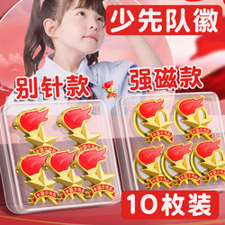 Pioneer Team Member Badge for Primary School Students, Pin-Style Magnetic Design, Genuine Strong Magnet, Magnetic School Badge, Standard Type, New Model, Chinese Pioneer Team Emblem, Chest Badge, Young Pioneers