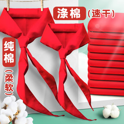 Red Scarf for Primary School Students, Pure Cotton, Thickened, Universal Small Size for Kindergarten Children, Large Size for Middle School Students, Wholesale Silk, Adult Style, Satin, All-Cotton, Soft, Non-Fading, for Young Pioneers, Second Grade, Wrinkle-Resistant