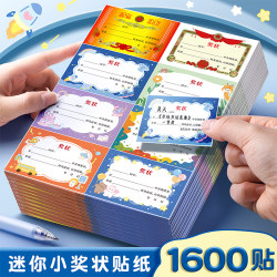 Mini Award Stickers for Elementary School Students, Encouraging Stickers for Children to Learn, Stickers for Class Children, Kindergarten, First-Grade Kids, Praise Stickers, Creative Award Paper, Small Red Flower Stickers