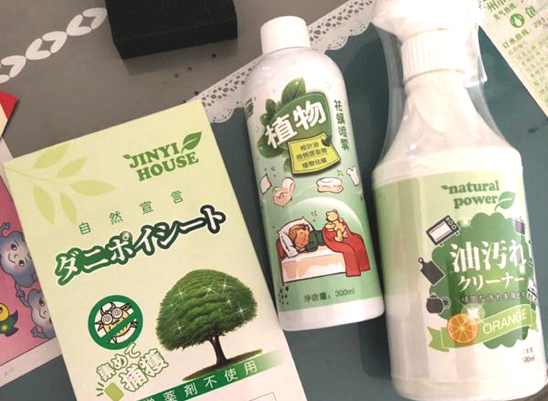新住处竟然有螨虫!除螨包速来解忧