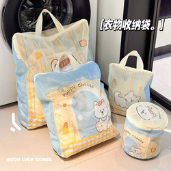 Cute Travel Clothing Storage Bag, Large-Capacity Suitcase, Portable Storage and Organization Bag for Underwear, Bras, and Panties