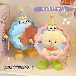 Cute Big-Eyed Desktop Makeup Mirror for Home Dormitory Bedroom, Portable High-Definition Mirror for Students