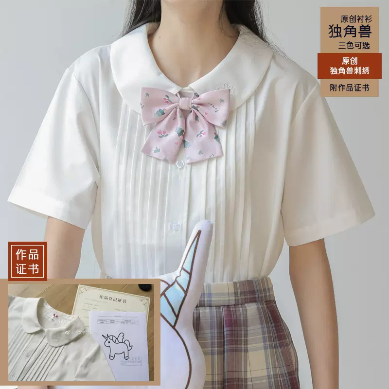 黛高校生原创jk制服独角兽风琴短袖衬衫咖白色粉娃娃
