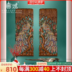 Southeast Asian Decorative Solid Wood Peacock Carved Board Thai Spa Shop Entrance Pendant Wall Hanging Pattern Hollow Wood Carving