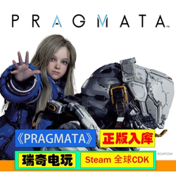 Steam Official Version: Real and Virtual Existence, Pragmata, Global Key, Hong Kong, Macau, Taiwan, Usa Region