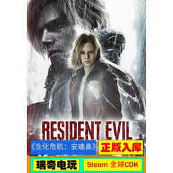 Steam Genuine Resident Evil Requiem Global Key Hong Kong Region