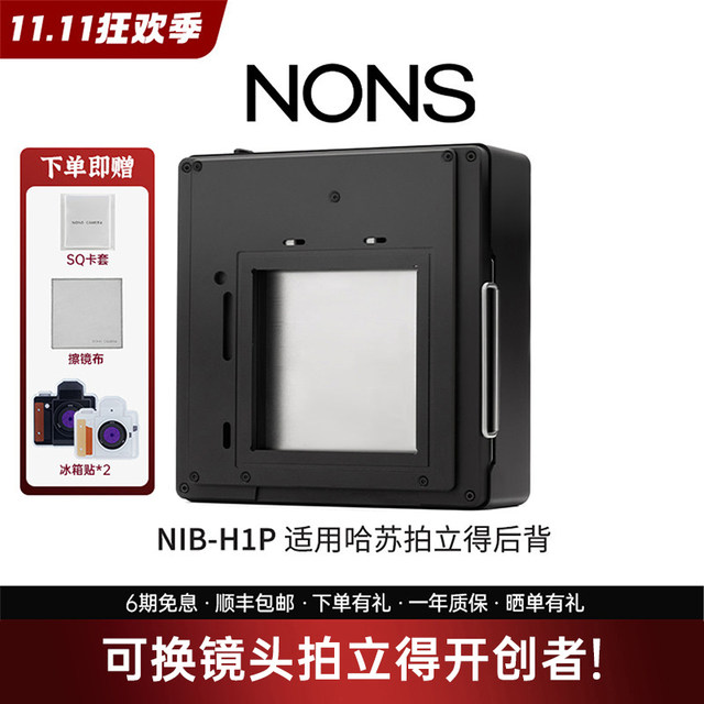 NONS NIB-H1P Hasselbladder back 500cm 501cm 503cx universal model