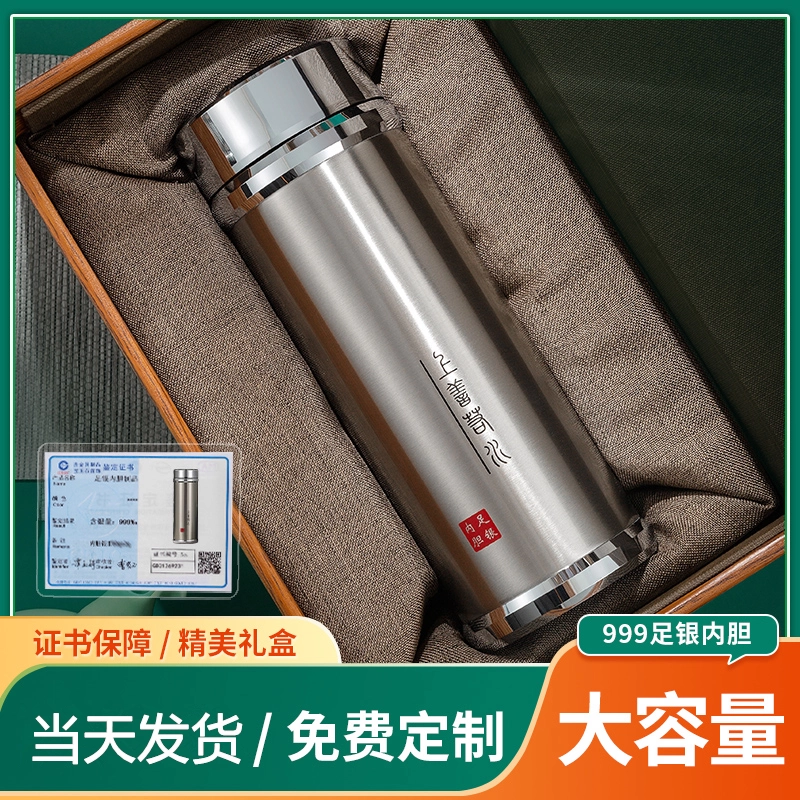 老凤祥银杯子999纯银水杯纯银保温杯银茶杯男女士银