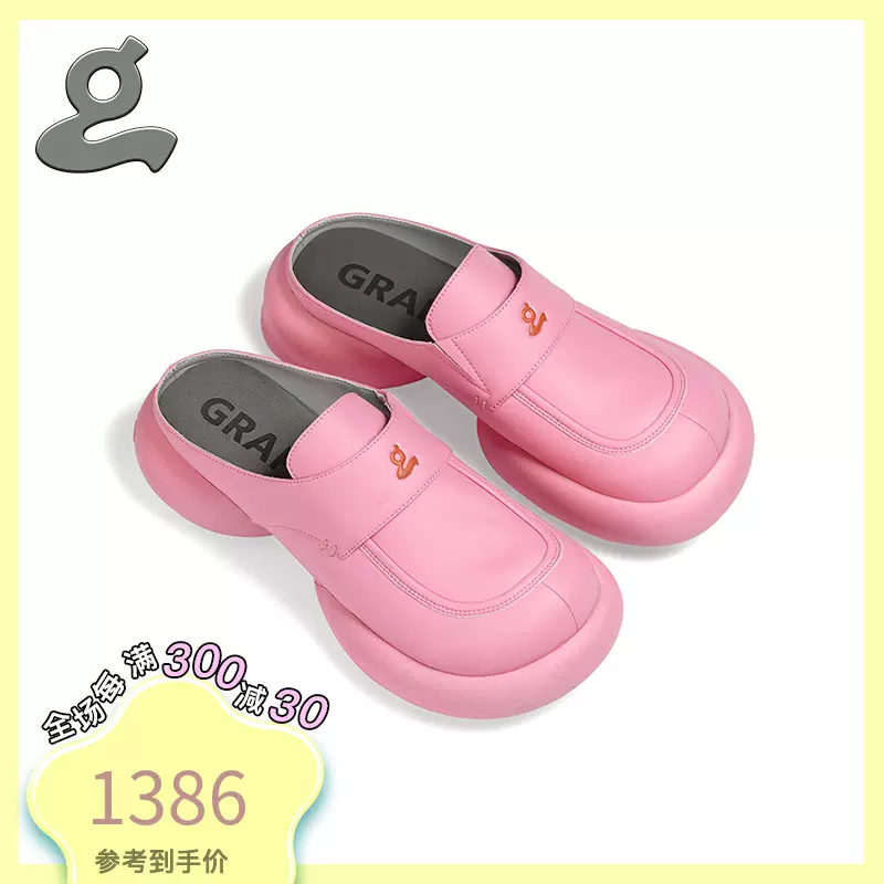 现货]GRAPE QC Life系列新品粉色哑光圆头厚底穆勒鞋Basic Mules-Taobao