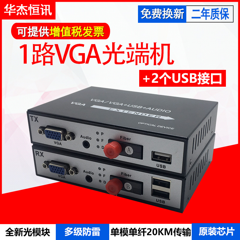 KVM  1ä VGA | USB 콺  Ű 2 HJ-VGA-1F+KVM-
