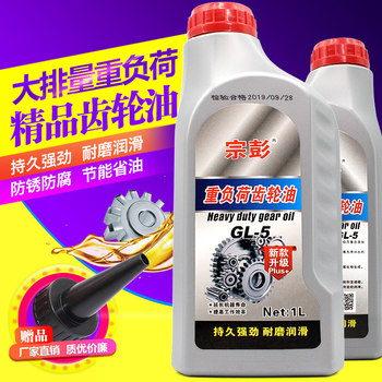 Synthetic General Electric Vehicle Divide Gear Gear Oil
